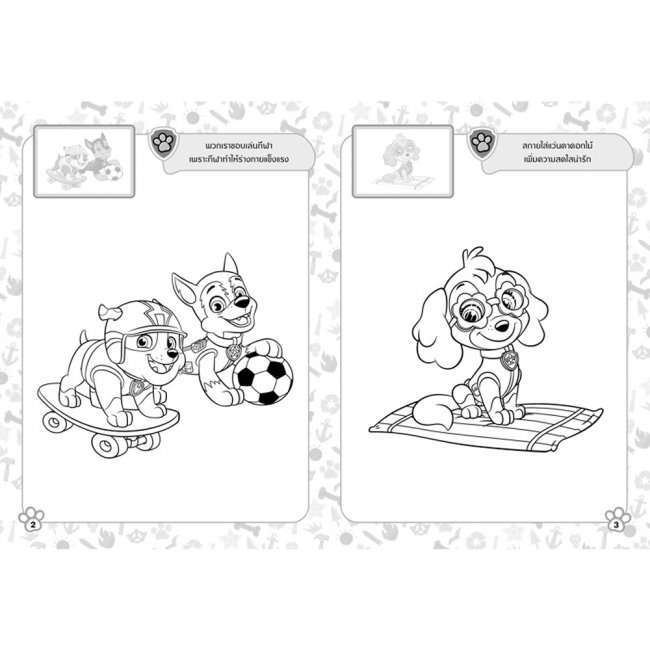 PAW PATROL ระบายสีและสติ๊กเกอร์ KIND&HEROIC